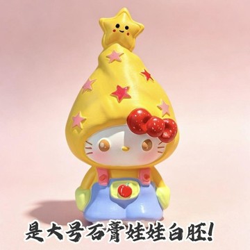 ✨桃園出貨✨星星kt新款香薰石膏娃娃創意diy塗鴉塗色玩具擺件兒童擺攤