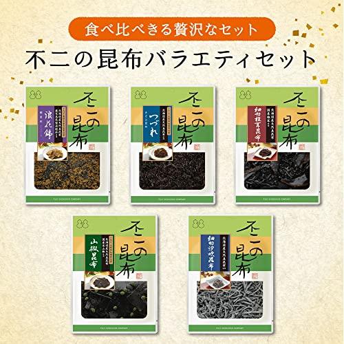 不二の昆布バラエティセット 5種入り （簡易包装）