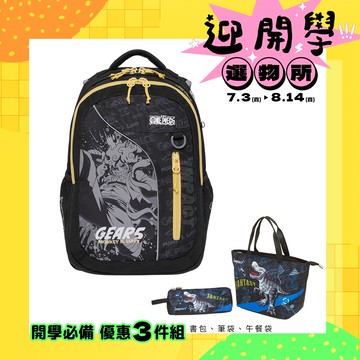 【IMPACT】怡寶 | ONE PIECE航海王五檔魯夫成長型護脊書包-黑色 IMPE302BK