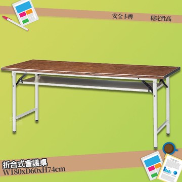 【辦公嚴選】 會議桌 折合式 胡桃木紋 (專利腳) 376-10 折疊式 摺疊桌 折合桌 摺疊會議桌 辦公桌 辦公培訓桌【APP滿額下單10%點數(單一帳號最高5000點)】1/31止