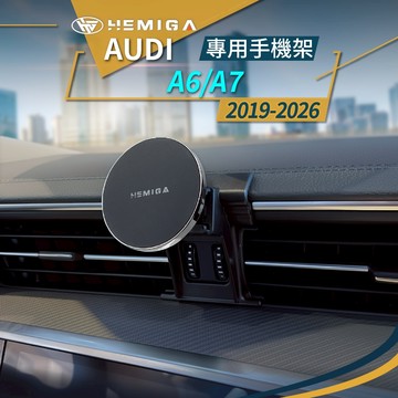 純扣卡 A6手機架 2019-2026年 A7手機架 奧迪 Audi 專用型 a6 a7 手機架