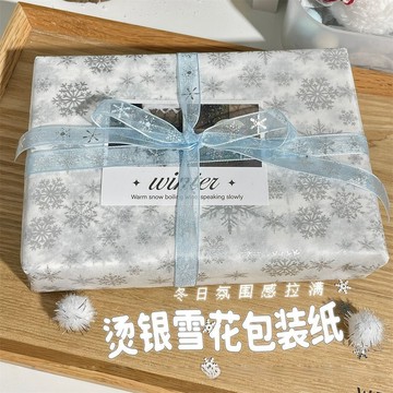 台灣出貨👑10入 燙銀雪花包裝紙 雪梨紙 禮物包裝紙 冬日氛圍感 禮物diy打包 禮品包裝 出物打包裝紙 包材