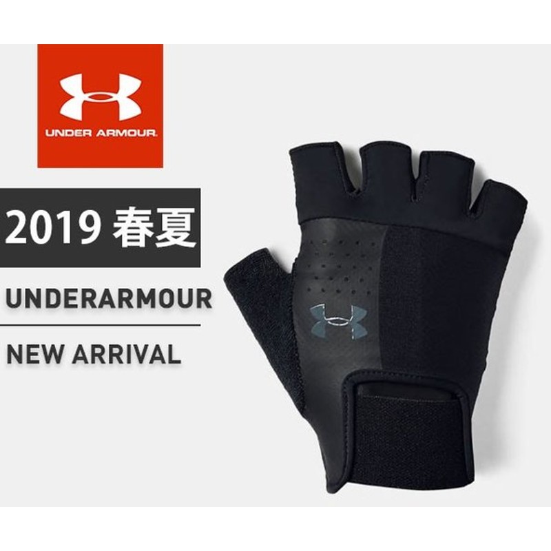 市場 限定クーポン配布中 トレーニング アンダーアーマー メンズ GLOVE 1369826 トレーニンググローブ ARMOUR TRAINING UNDER  UA スポーツ グローブ