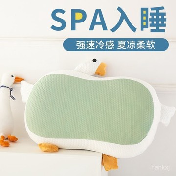冰絲豆豆記憶枕 大鵝枕 助眠枕頭 護頸枕 慢迴彈護頸椎枕 抱枕 透氣枕 午睡枕 柔軟枕頭
