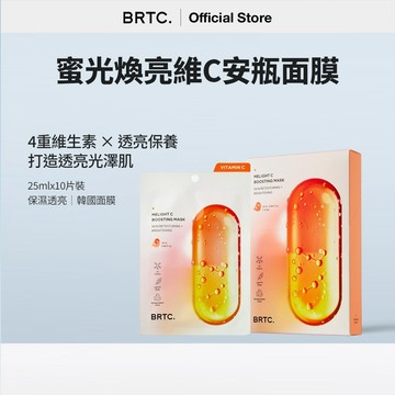 韓國BRTC碧爾緹希 維他命C水潤煥亮面膜 25ml×10片｜保濕透亮｜光澤水潤｜韓國面膜