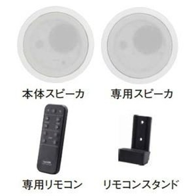 Abaniact Bluetoothプレイヤー メインスピーカー基本セット 天井埋 ...