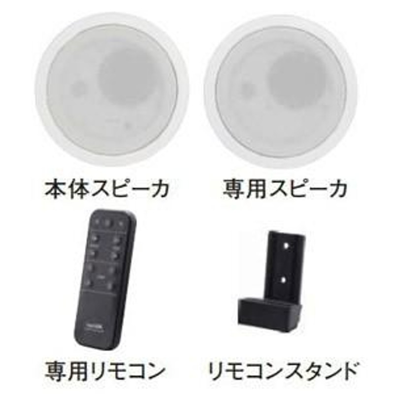 Abaniact Bluetoothプレイヤー メインスピーカー基本セット 天井埋込型