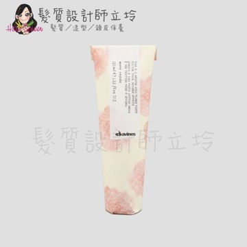 立坽『造型品』海泰公司貨 Davines特芬莉 MORE INSIDE幻樂園 辣嬌膏125ml IM16