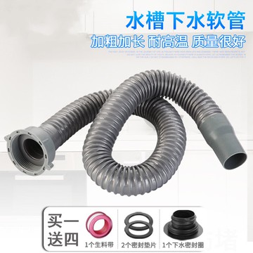 廚房水槽下水管加長洗菜盆洗碗池單水槽下水器防臭排水軟管子配件