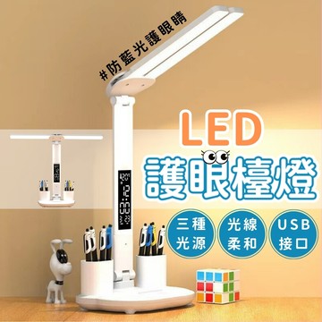 台灣現貨 LED 護眼檯燈 三色光源 檯燈 護眼燈 LED檯燈 書桌燈 護眼燈 閱讀燈 床頭燈 螢幕燈 【S00012】