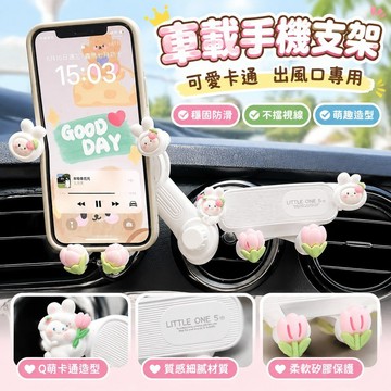 車載手機支架新款卡通可愛車內出風口專用導航掛鈎式汽車用支撐架 ZAPE