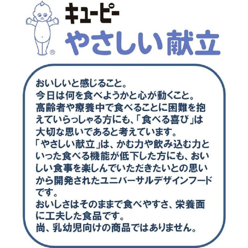 キユーピー やさしい献立 貝柱のマカロニグラタン 100g×6個 区分1:容易にかめる