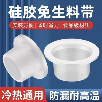 【五金 熱銷】新款免生料帶4分6分通用型硅膠墊墊圈水龍頭加厚無味防漏水密封圈 優選