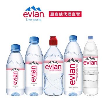 【蝦皮直營】法國evian依雲天然礦泉水（330mL~1500mL單瓶 寶特瓶）台灣官方Evian