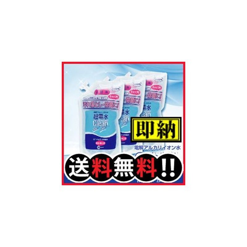 買い得な福袋 超電水クリーンシュシュ詰替用1000ｍｌ ３個セット :20220816115838-01725:KDDショップ - 通販 -  Yahoo!ショッピング 注目ブランド -https://www.svp.ge