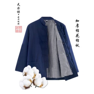 冬季純棉特厚棉花棉襖【內膽可以拆洗】中老年盤扣中式唐裝棉衣服