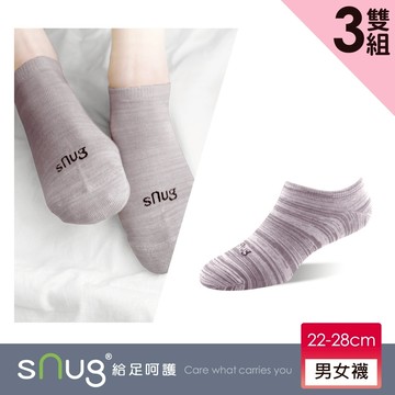 【廠商直送】sNug給足呵護-時尚船型除臭襪-冰灰-三雙入(多尺寸任選)