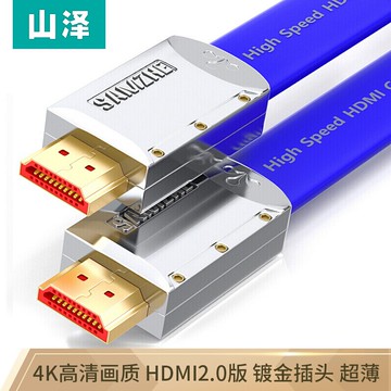 山澤hdmi高清線2.0扁平4K數據3D電腦電視連接顯示器投影儀視頻線