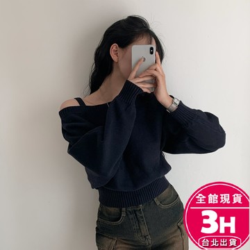 【梨卡】隔日到貨 女裝 毛衣 針織 上衣 露肩針織 設計感毛衣 斜肩上衣 辣妹毛衣 舒適針織 ES150【現貨24H】