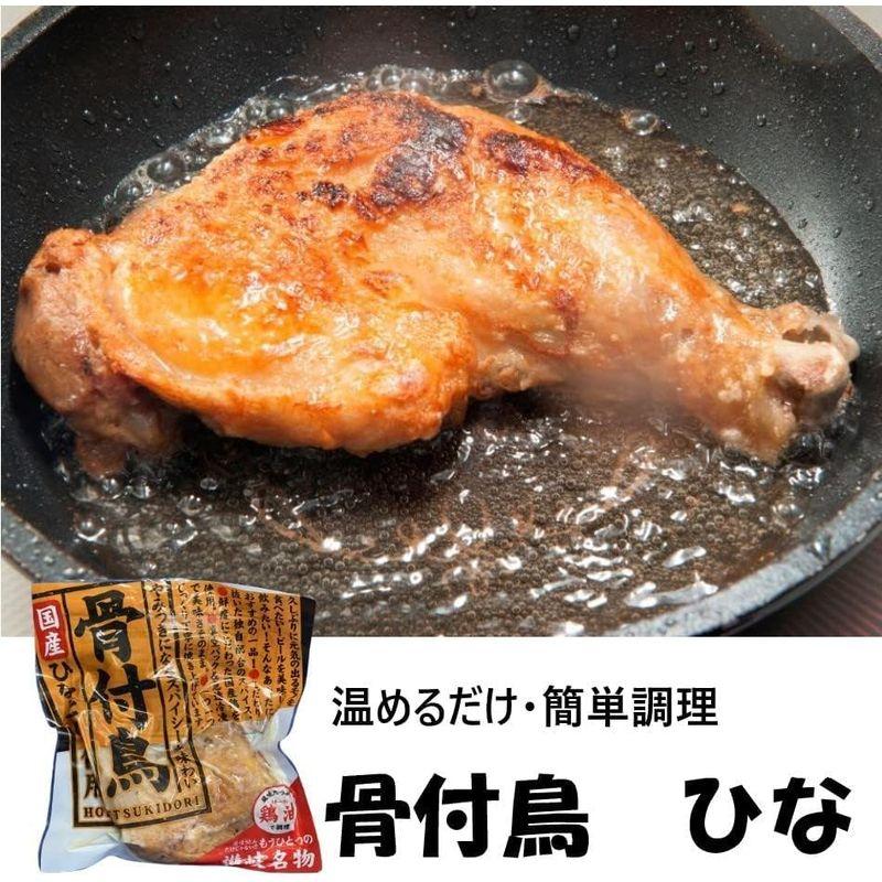 あたためるだけ 骨付鳥 若足 ひなどり 調理済 チキン 骨付きもも (３本)