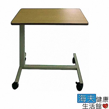海夫健康生活館 床旁 升降桌 餐桌 (YHD018)