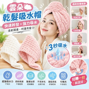 🎀現貨速發🎀乾髮帽 快速吸水 速乾不滴水 乾髮巾 浴帽 吸水頭巾 包頭巾 抗菌防臭 吹髮帽 長髮專用 擦頭髮速乾帽