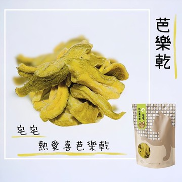 芭樂乾|貓奴必吃|TIMI梅事也愛逗熱鬧芭樂乾|每包捐5%給浪浪機構