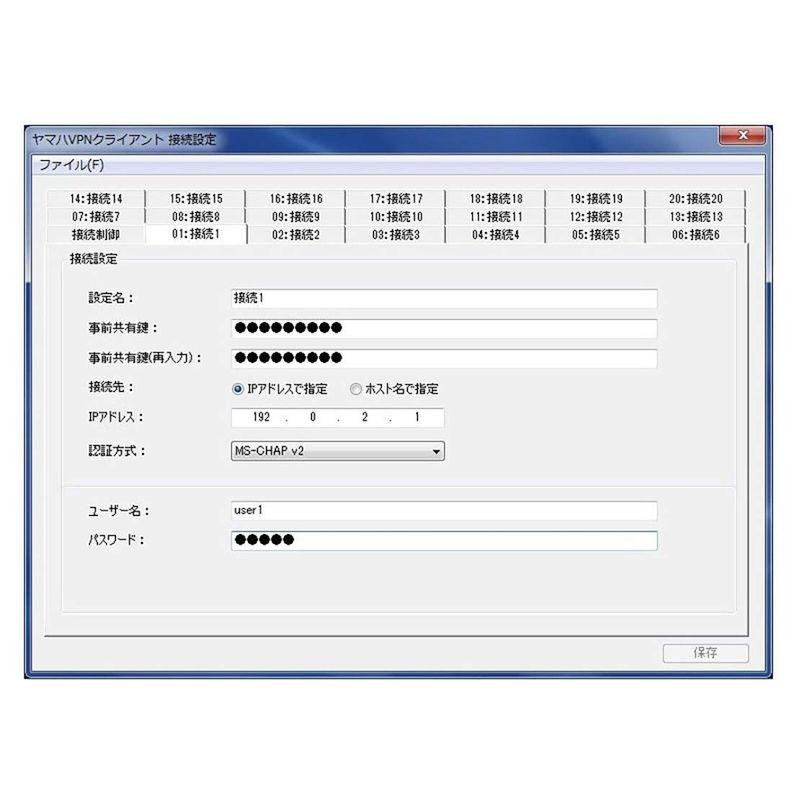 ヤマハ(Yamaha) VPNクライアントソフトウェア (1クライアント) YMS