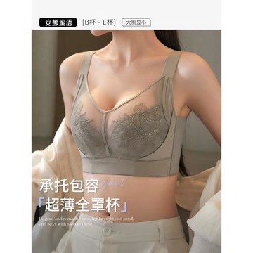 安娜蜜語蕾絲大碼內衣大胸顯瘦上托防下垂文胸女性感聚攏薄款胸罩