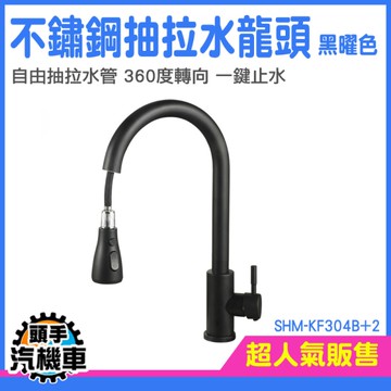 水龍頭花灑 水龍頭加長 花灑嘴 廚房水龍頭 可轉向龍頭 廚房龍頭 水槽龍頭 SHM-KF304B+2