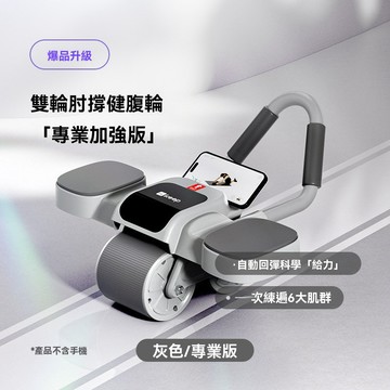 OSLE 健腹輪自動回彈家用健身器材腹肌輪瘦肚子訓練神器減肥卷腹輪