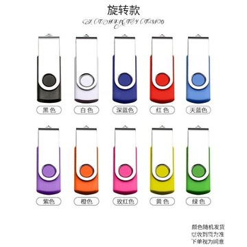 旋轉u盤定 制logo投標廣告16展會創意禮品宣傳32g優盤刻字64g批發【宜家良品百貨】