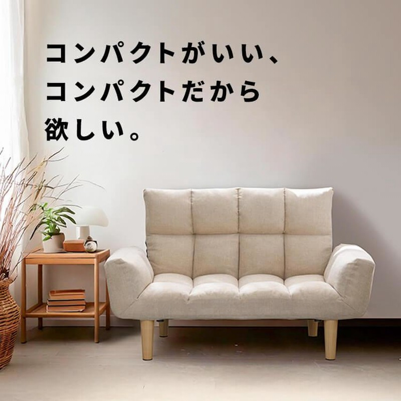 ソファー 2人掛け おしゃれ 北欧 リクライニング ローソファ