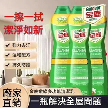 🚀99免運💥臺灣24H💥多功能清潔 嫩綠寶多功能清潔乳強力去污油漬全屋家用清潔劑 刷鍋清潔劑 去污漬 duskin