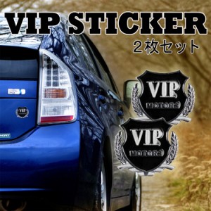 車用傷隠しステッカー Vip ステッカー 3dステッカー 愛車 おしゃれ ドレスアップ カーステッカー2個セット Vips02 通販 Lineポイント最大7 0 Get Lineショッピング