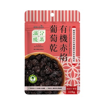 [家速配]歐特滿分優果-有機赤焰葡萄乾120g