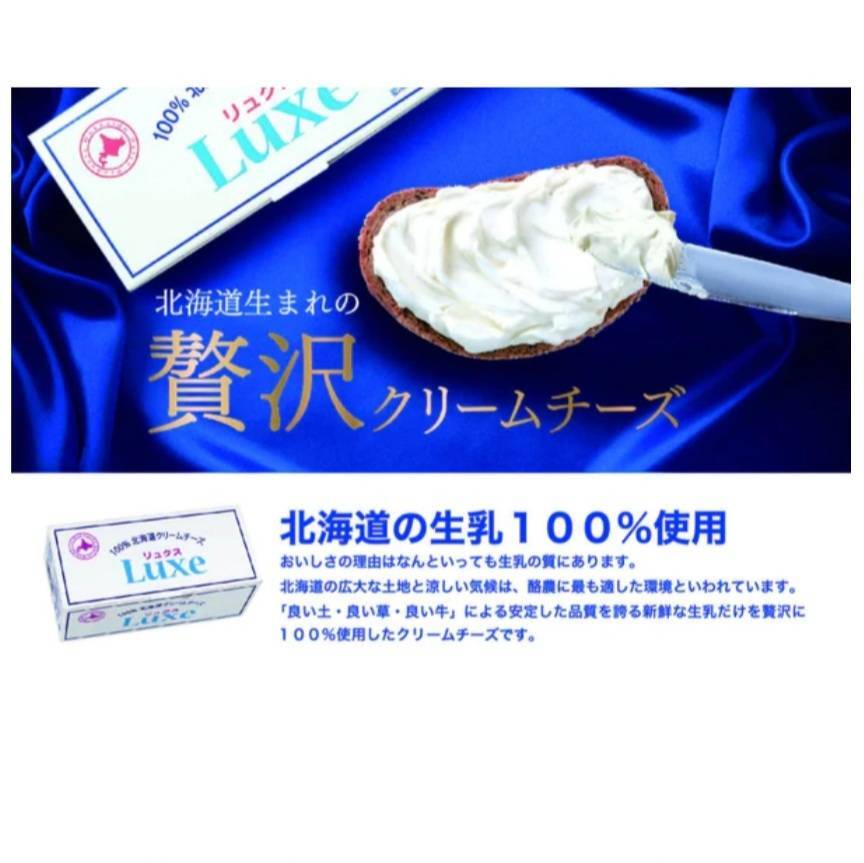 北海道生乳100％使用　贅沢クリームチーズ　 1kg　2個セット