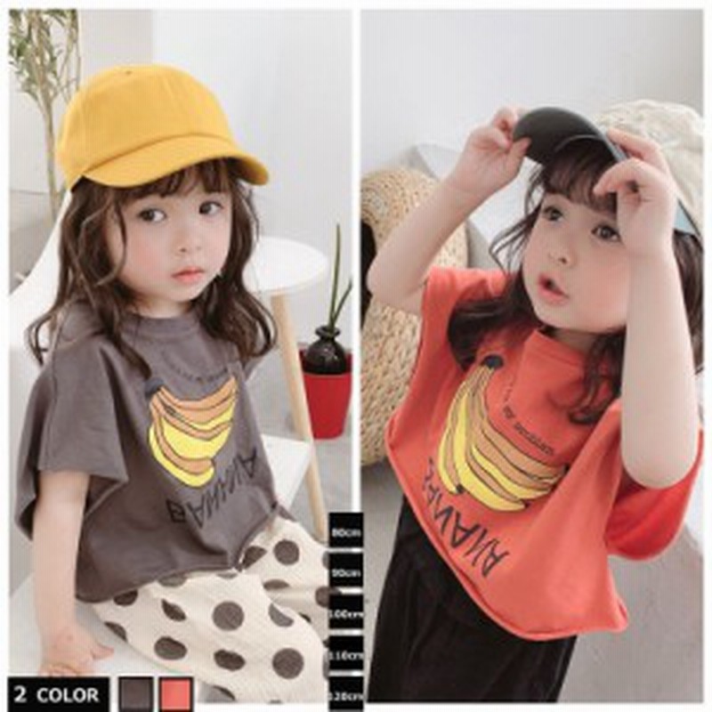 キッズtシャツ 子供服 ショートシャツ 女の子 幼児 バナナtシャツ プリントt トップス ロンティ カジュアル 1 5歳 春秋 おしゃれ 可愛い 通販 Lineポイント最大1 0 Get Lineショッピング