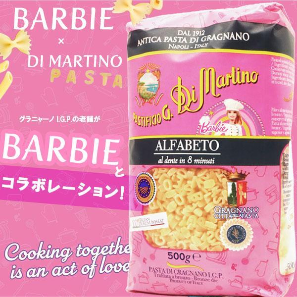 ディ マルティーノ アルファベート バービー パスタ イタリア 500g