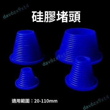 💥優選免運💥 40/50/110PVC下水管 堵頭 管帽硅膠密封圈水池堵蓋地漏防臭堵漏塞子