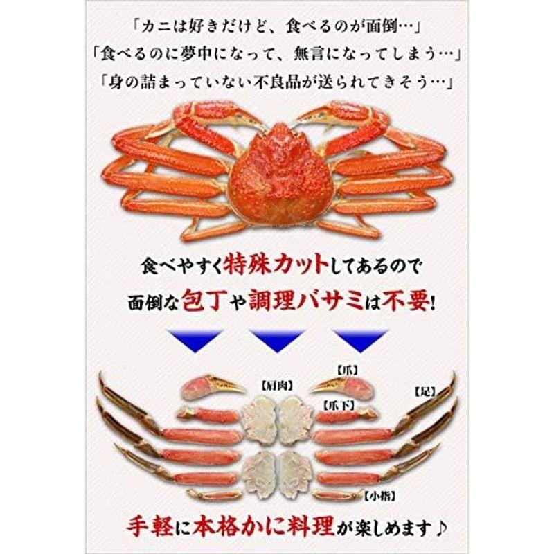 甲羅組 お刺身ＯＫ カット生ずわい蟹 500g (総重量約700g) カニ かに 蟹