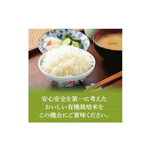 ふるさと納税 鳥取県 鳥取市 0820 有機栽培米