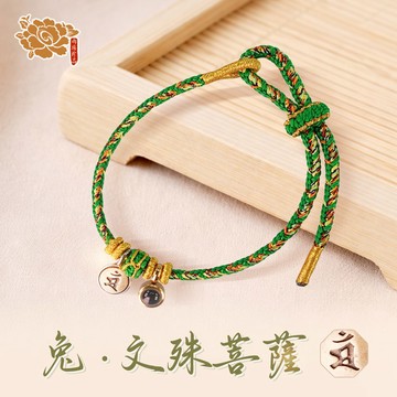 專屬本命《兔》生肖守護神👉文殊菩薩 👈手鍊  （限海外直購）Bracelet