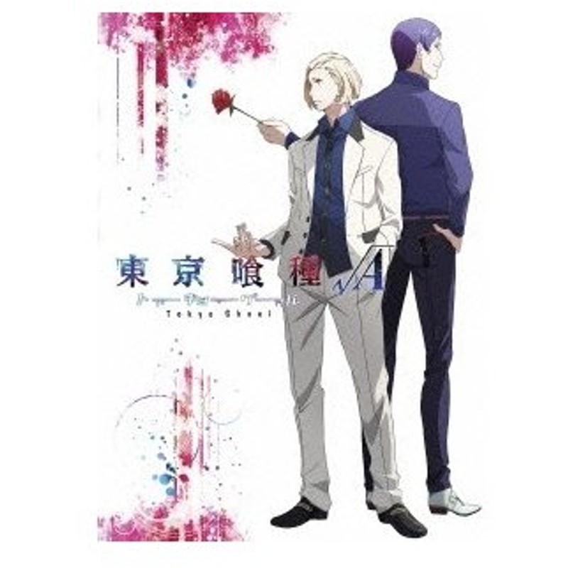 東京喰種トーキョーグール A Vol 2 Dvd 通販 Lineポイント最大0 5 Get Lineショッピング