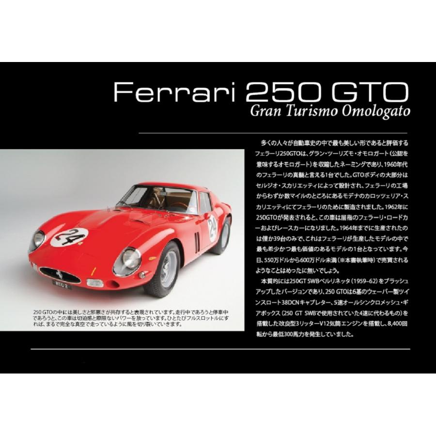 ＜日本語版＞FERRARI 70Years 〜フェラーリの70年〜