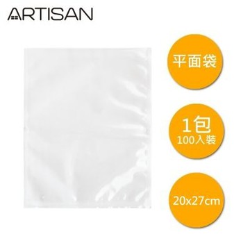 ARTISAN 20x27cm平面真空包裝袋-100入 VBF2027