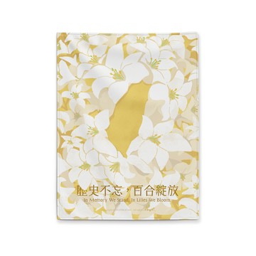 現貨【福爾摩沙百合】布幔