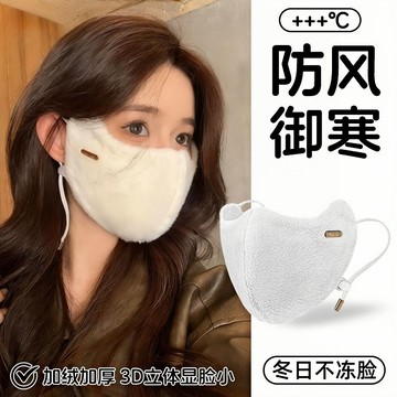 騎行保暖口罩 冬季加絨口罩 防風口罩 加厚防寒麵罩 防寒口罩 顯臉小口罩 3D立體口罩 透氣護眼角口罩 防風麵罩0115