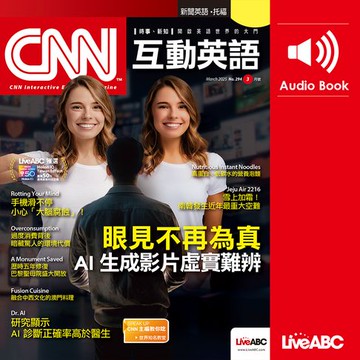 【有聲書】CNN互動英語2025年3月號