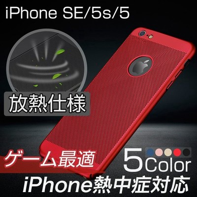 Se 5s ケースの通販 259 843件の検索結果 Lineショッピング